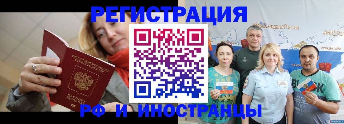 регистрация в Новоузенске