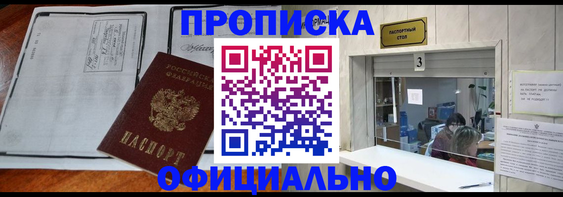 временная регистрация адрес в Новоузенске