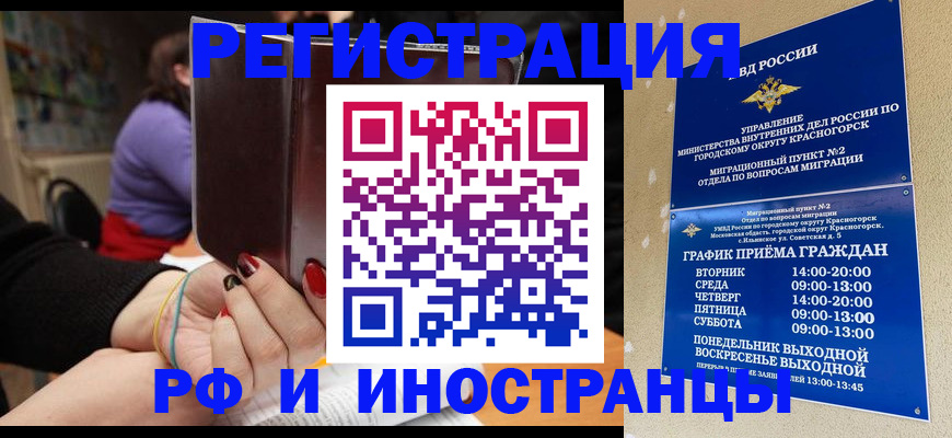 прописка регистрация в Новоузенске