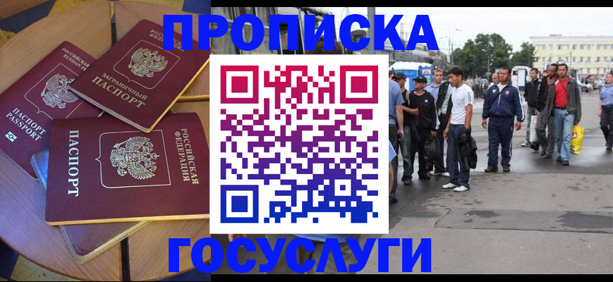 прописка в квартире в Новоузенске