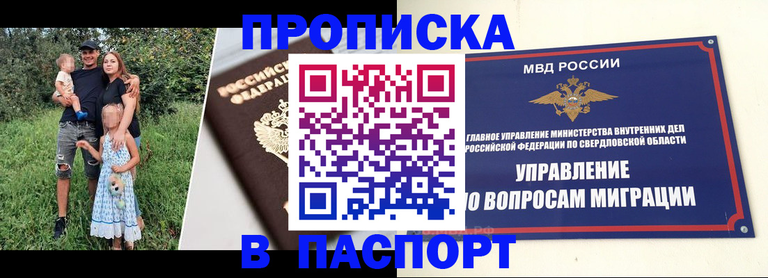 временная регистрация 2025 в Новоузенске