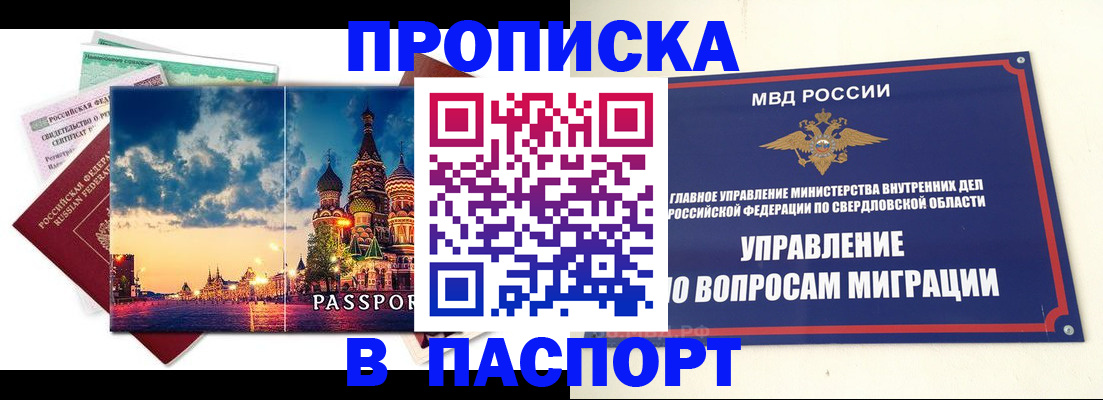 временная регистрация собственник в Новоузенске